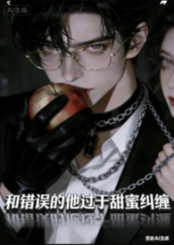 炮灰女配女主结局